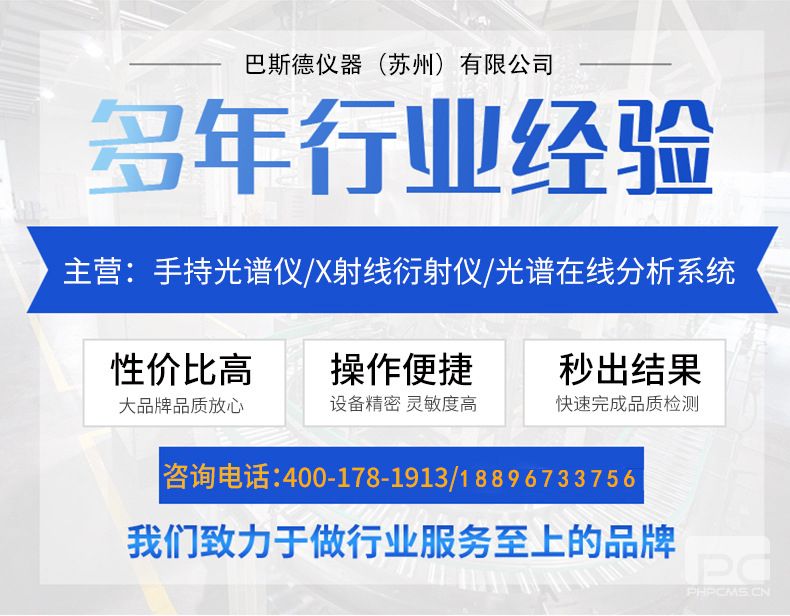 Vanta分析儀是奧林巴斯迄今為止為用戶提供的最先進的手持式X射線熒光（XRF）設備，可以為那些要求在野外環(huán)境獲得精準分析水平的用戶，進行快速精確的元素分析和合金辨別。