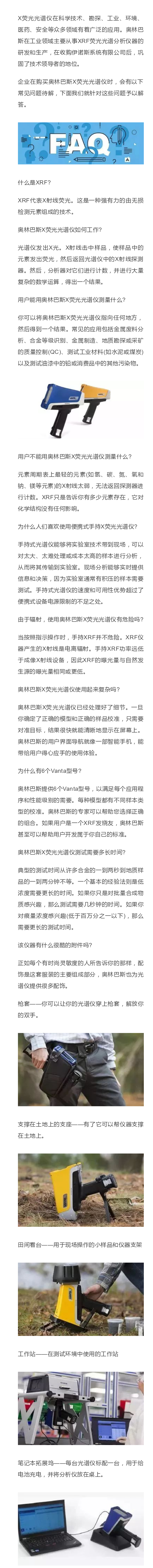 奧林巴斯手持式光譜儀,奧林巴斯手持式金屬分析儀,奧林巴斯合金分析儀